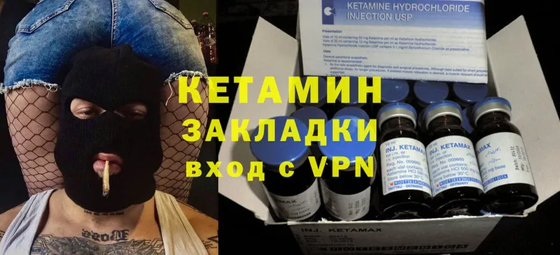 Кетамин ketamine  Полысаево 