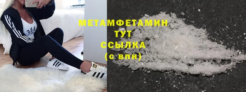 продажа наркотиков  Полысаево  Метамфетамин Methamphetamine 